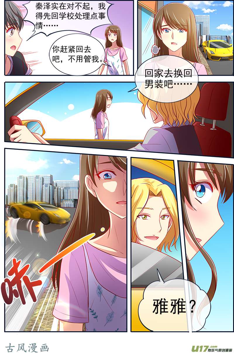今天开始做明星变装大作战（04）