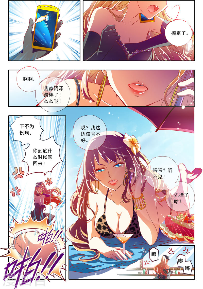 今天开始做明星第1话1 男扮女装什么的太羞耻了？