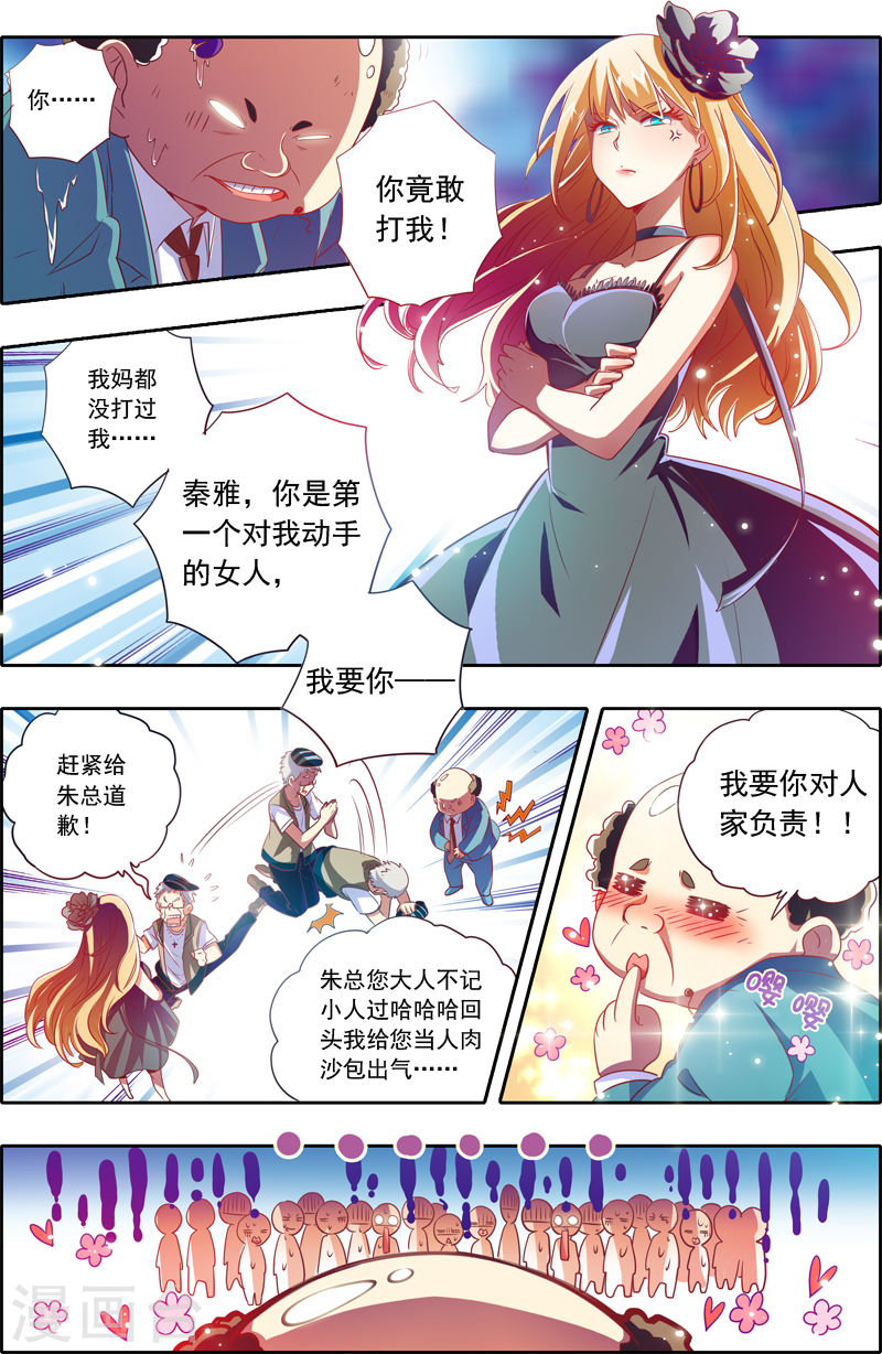 今天开始做明星第1话2 男扮女装什么的太羞耻了？