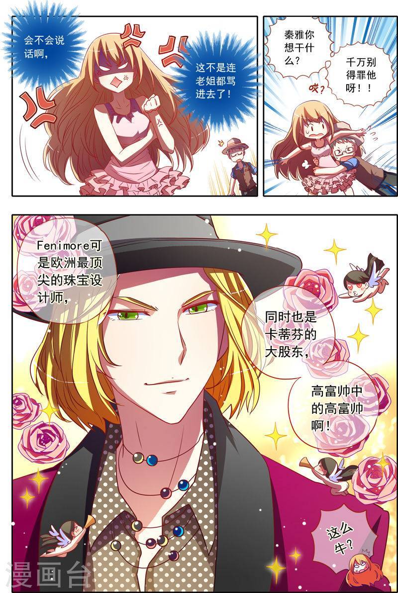 今天开始做明星第1话7 男扮女装什么的太羞耻了？
