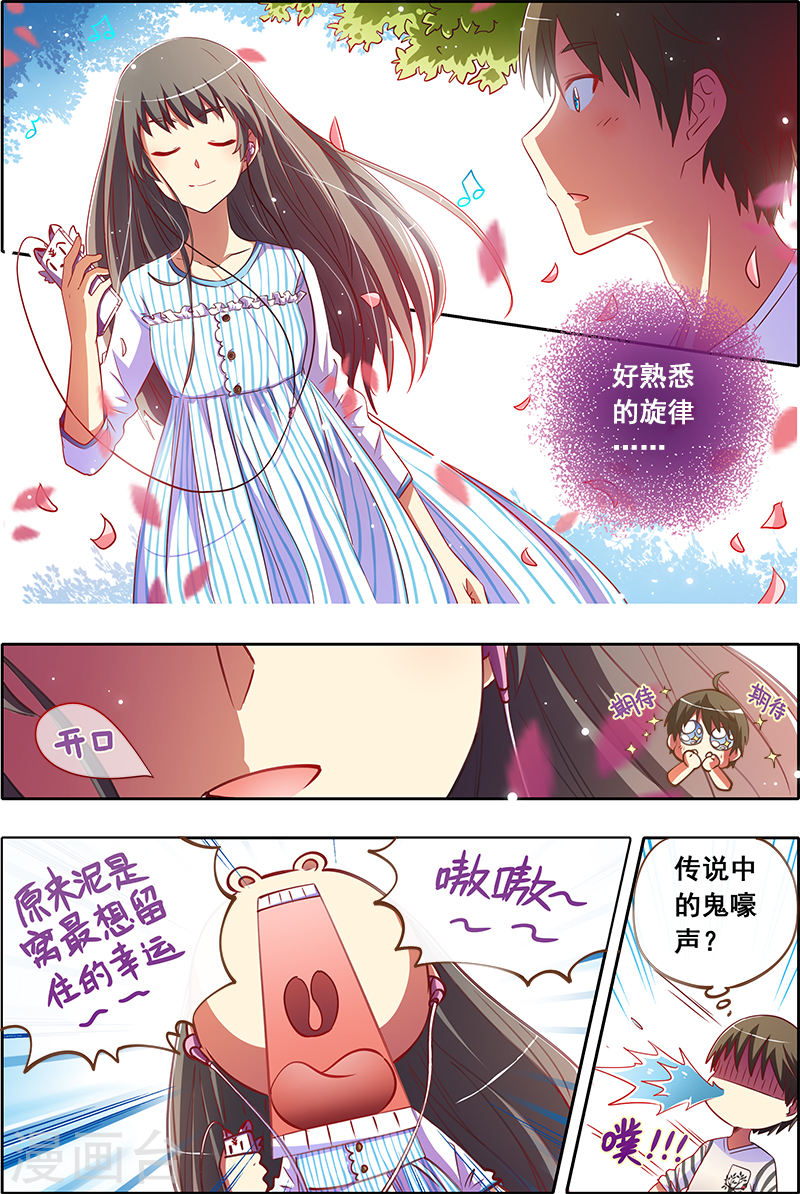 今天开始做明星第2话7 你好，我叫秦浑！