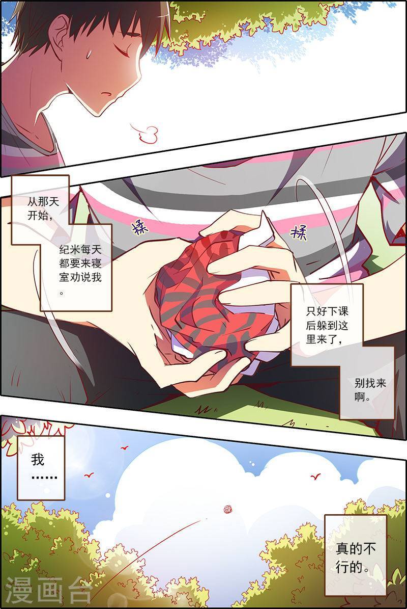 今天开始做明星第2话10 你好，我叫秦浑！