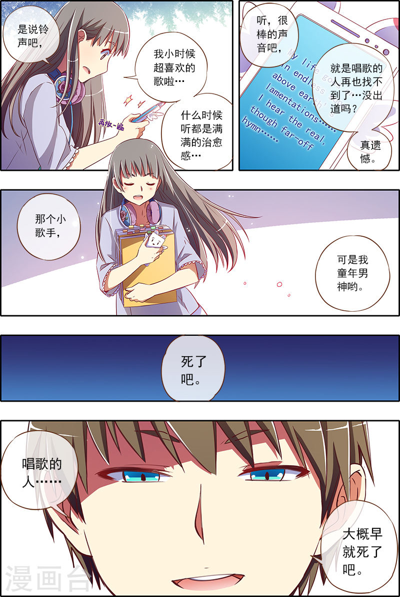 今天开始做明星第2话11 你好，我叫秦浑！