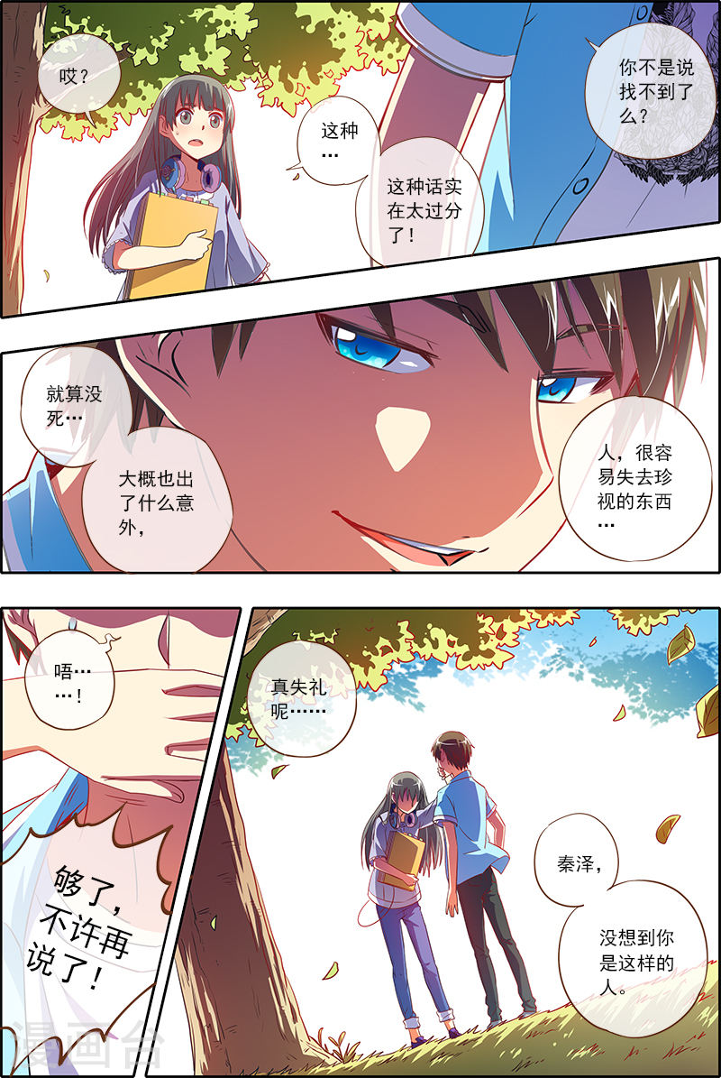 今天开始做明星第2话11 你好，我叫秦浑！