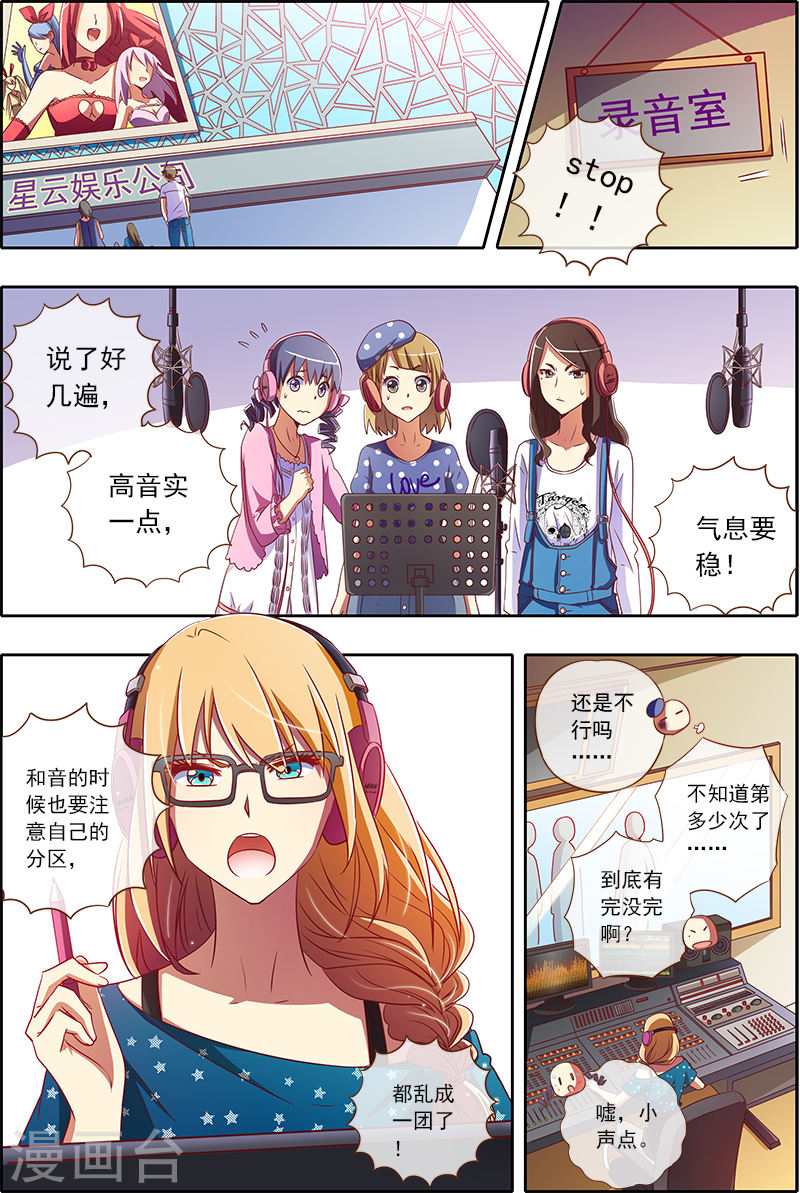 今天开始做明星第2话11 你好，我叫秦浑！