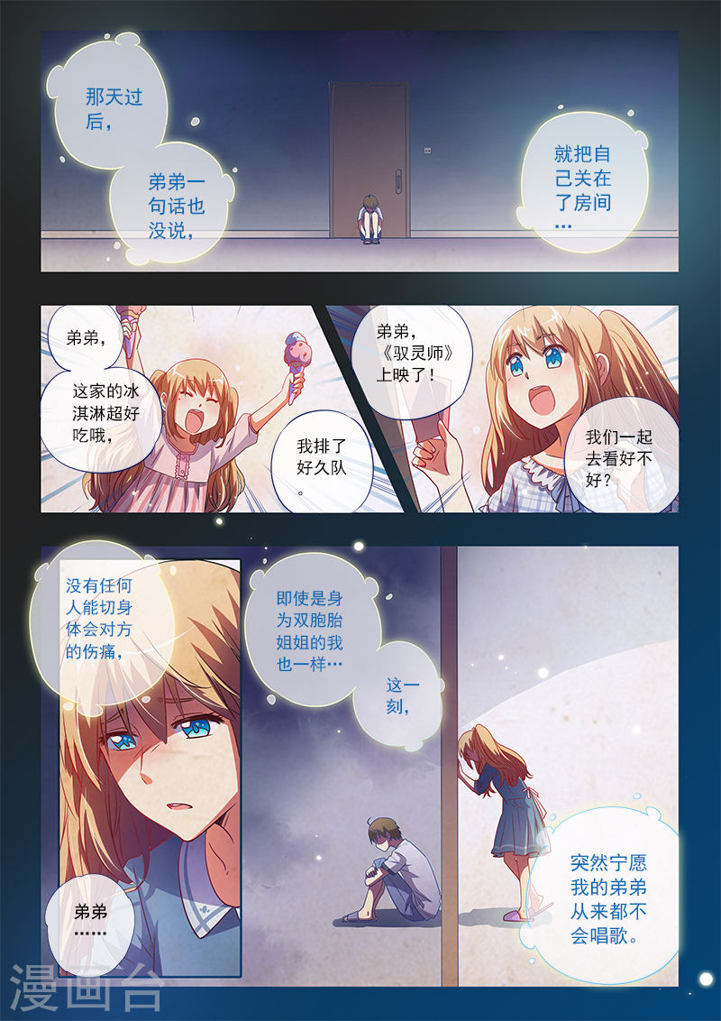 今天开始做明星第3话2 每个人都曾努力过