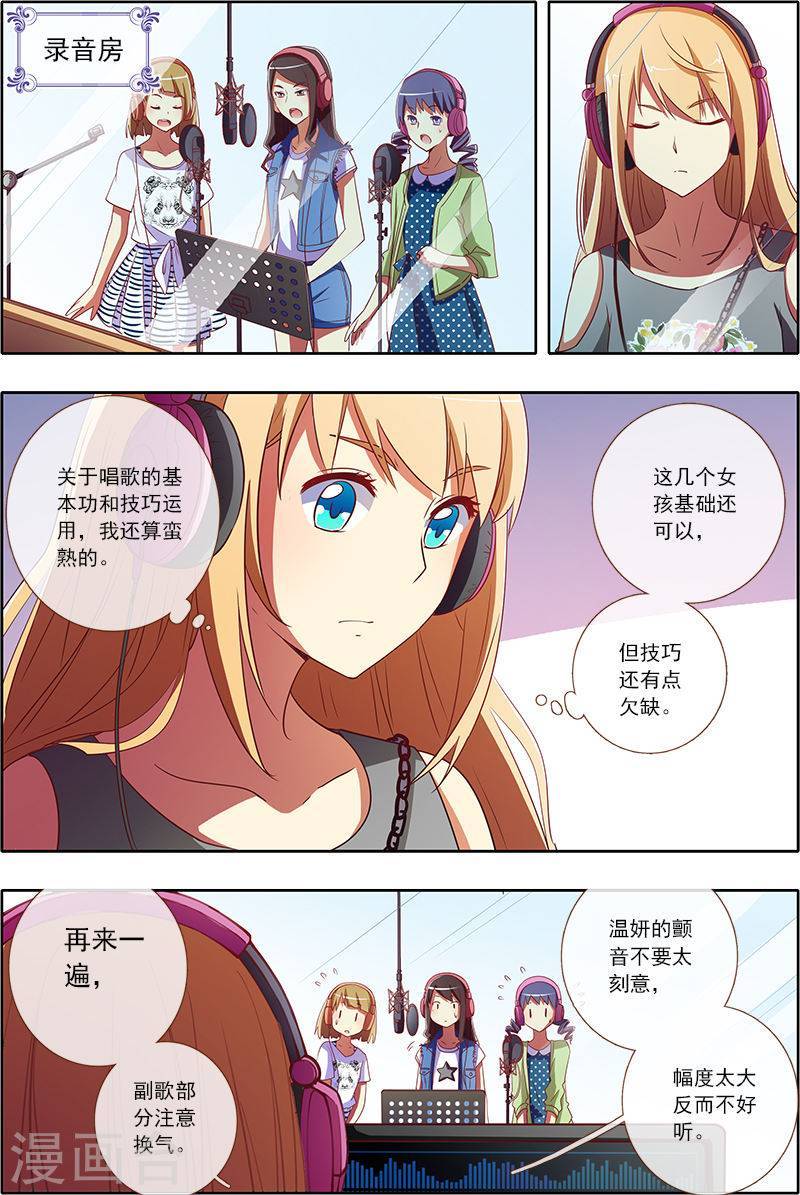 今天开始做明星第4话5 隐形的翅膀