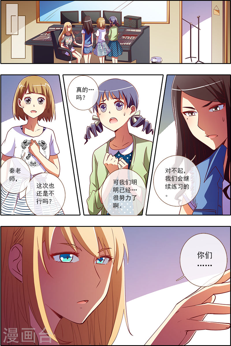 今天开始做明星第4话5 隐形的翅膀