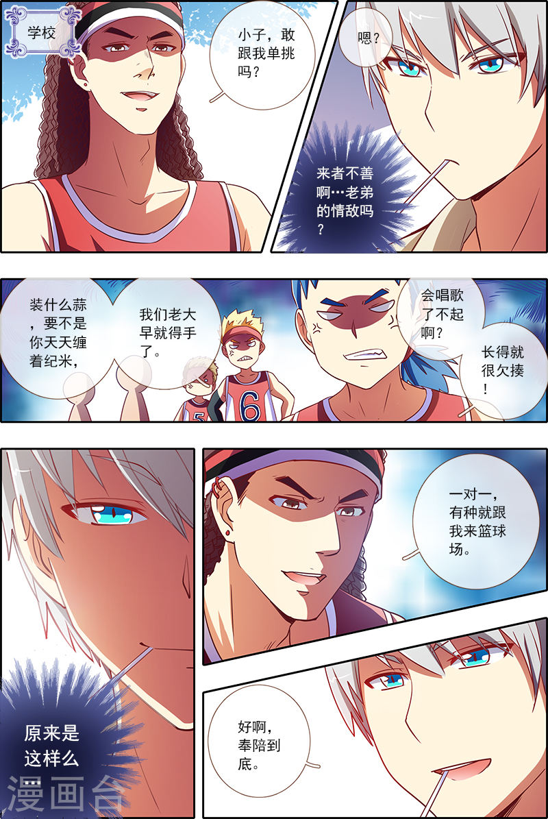 今天开始做明星第4话5 隐形的翅膀