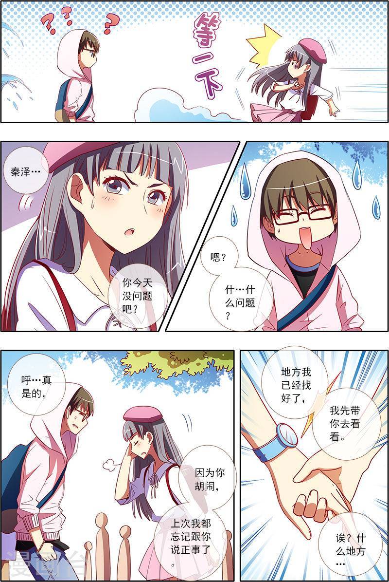 今天开始做明星第4话9 隐形的翅膀