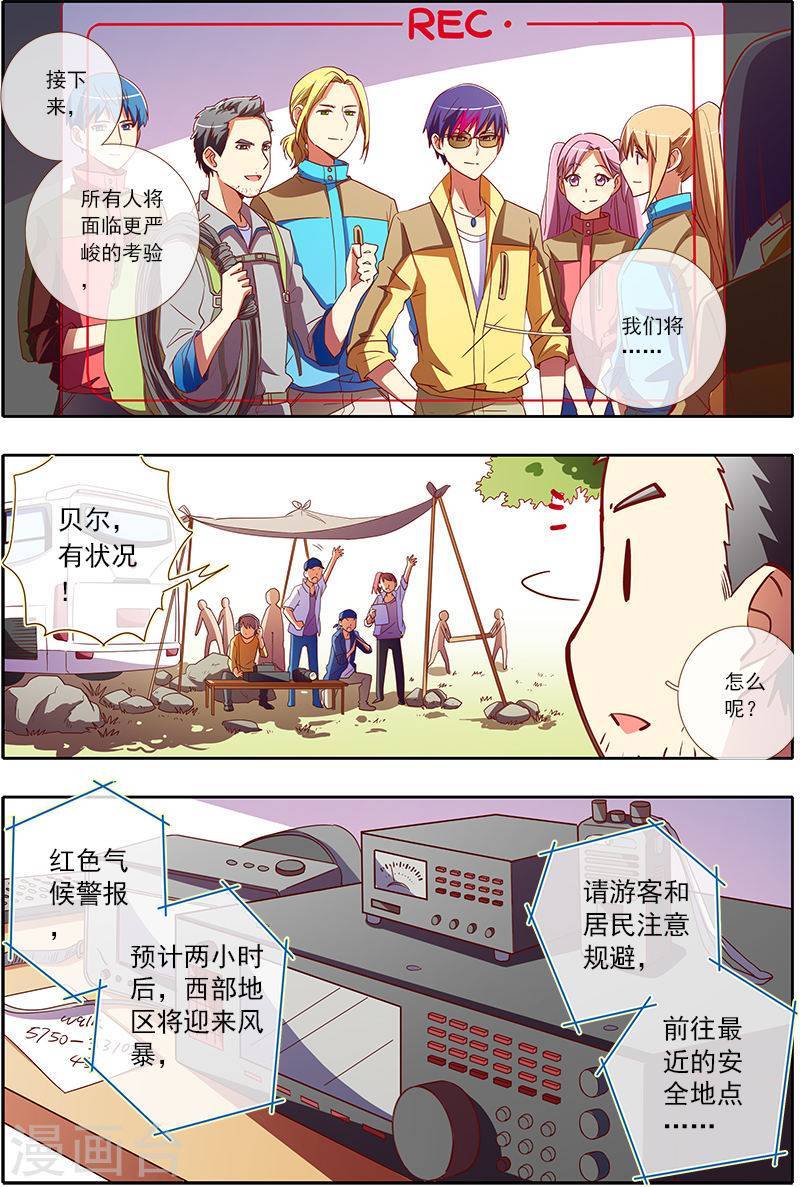 今天开始做明星第4话11 隐形的翅膀