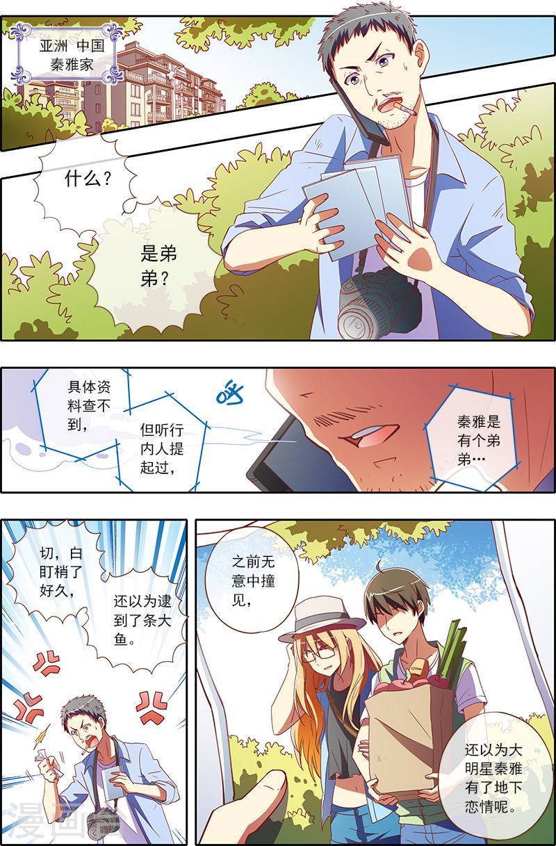 今天开始做明星第4话12 隐形的翅膀