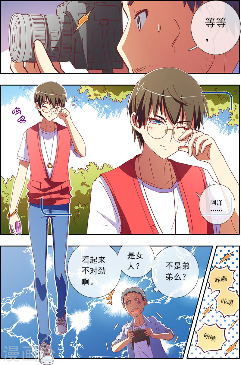 今天开始做明星第4话12 隐形的翅膀