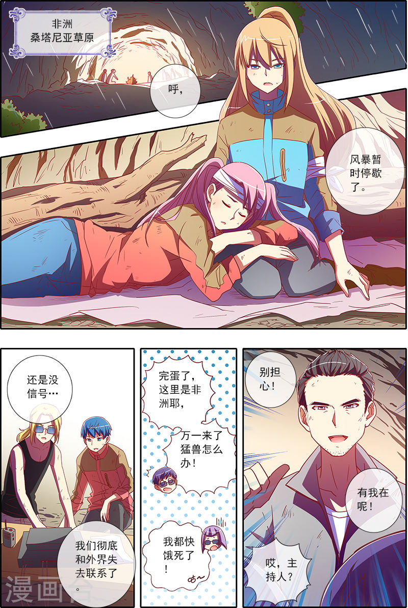 今天开始做明星第4话12 隐形的翅膀