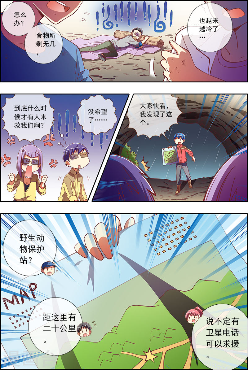 今天开始做明星第4话12 隐形的翅膀