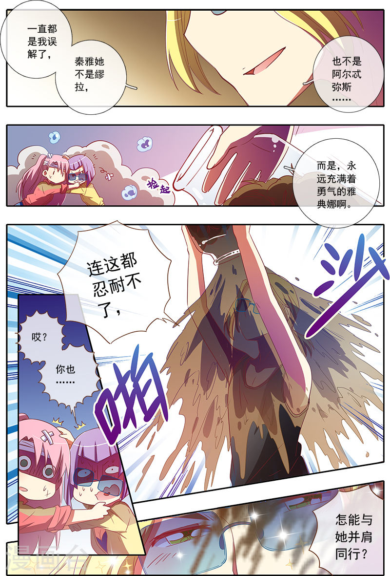 今天开始做明星第4话13 隐形的翅膀