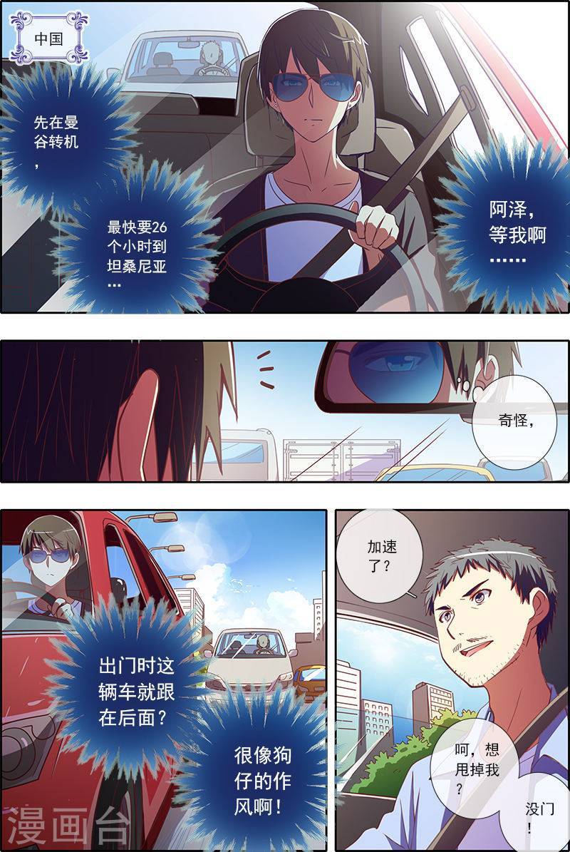 今天开始做明星第4话14 隐形的翅膀