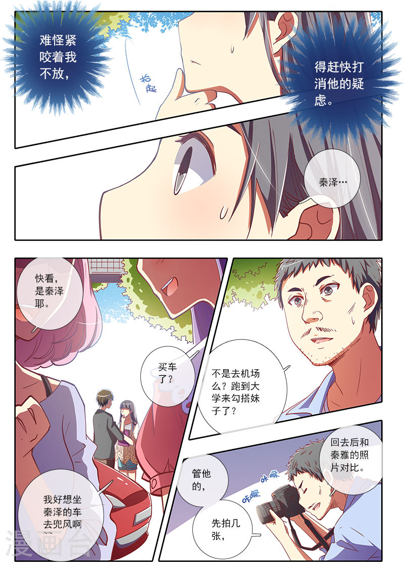 今天开始做明星第4话14 隐形的翅膀