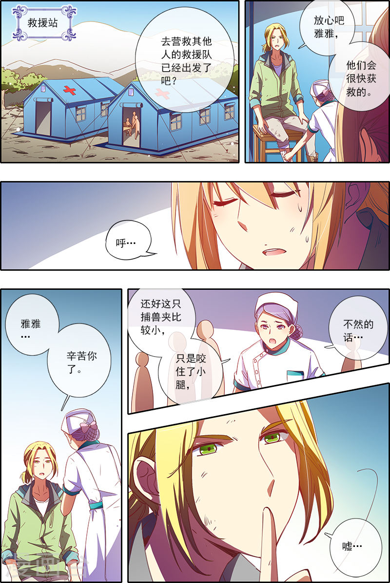 今天开始做明星第4话15 隐形的翅膀