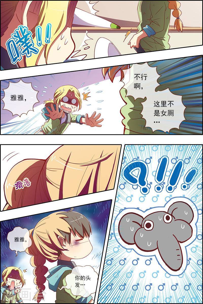 今天开始做明星第5话1 仲夏夜之梦