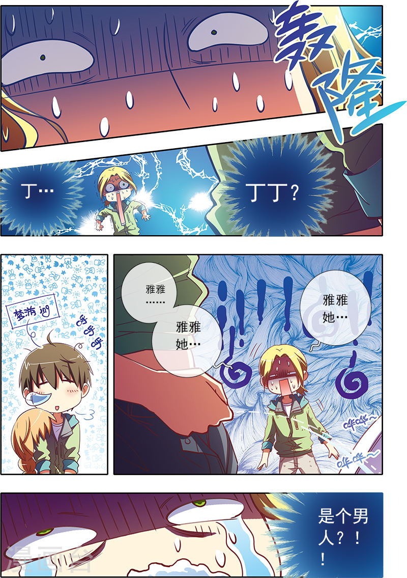 今天开始做明星第5话1 仲夏夜之梦