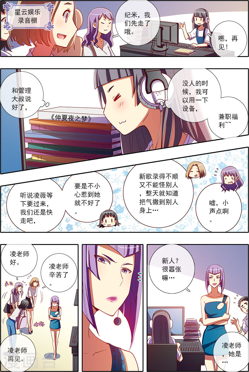 今天开始做明星第5话3 仲夏夜之梦