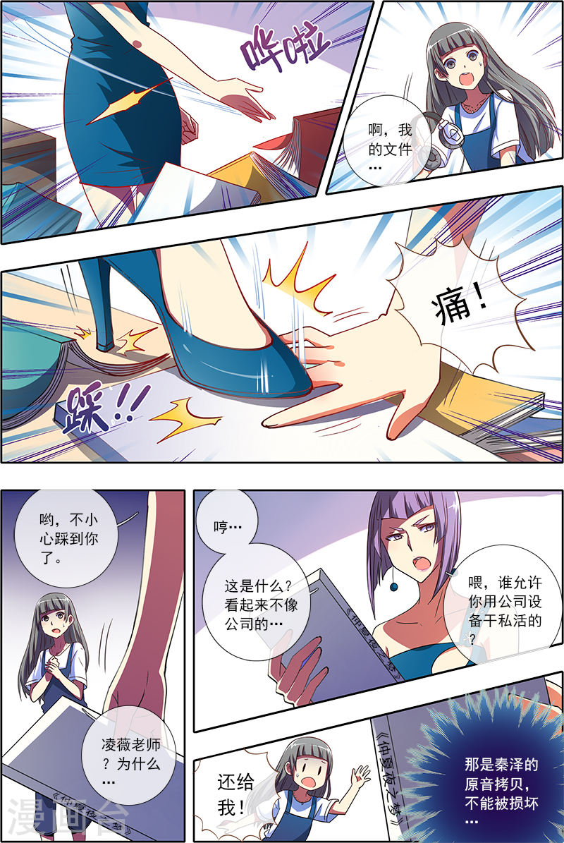 今天开始做明星第5话3 仲夏夜之梦