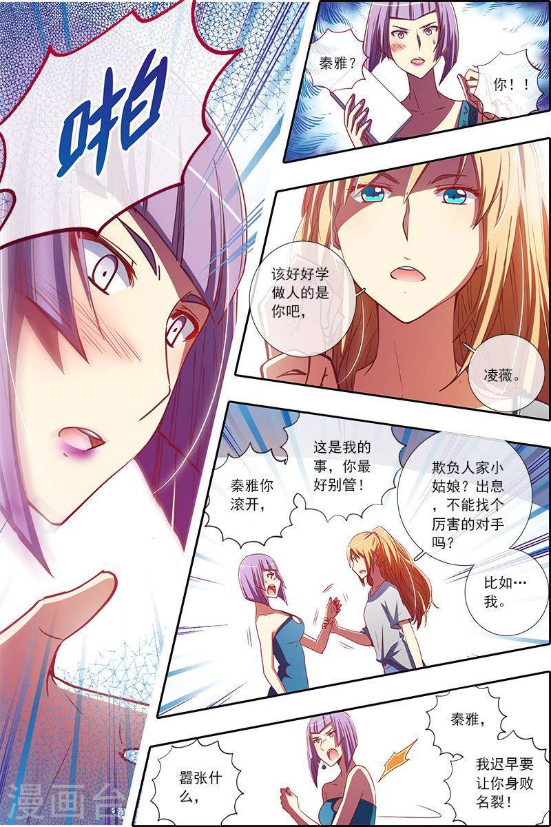 今天开始做明星第5话4 仲夏夜之梦