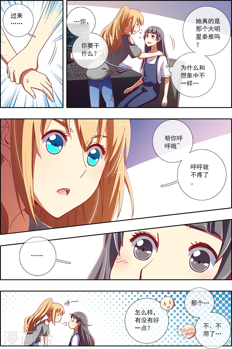 今天开始做明星第5话4 仲夏夜之梦