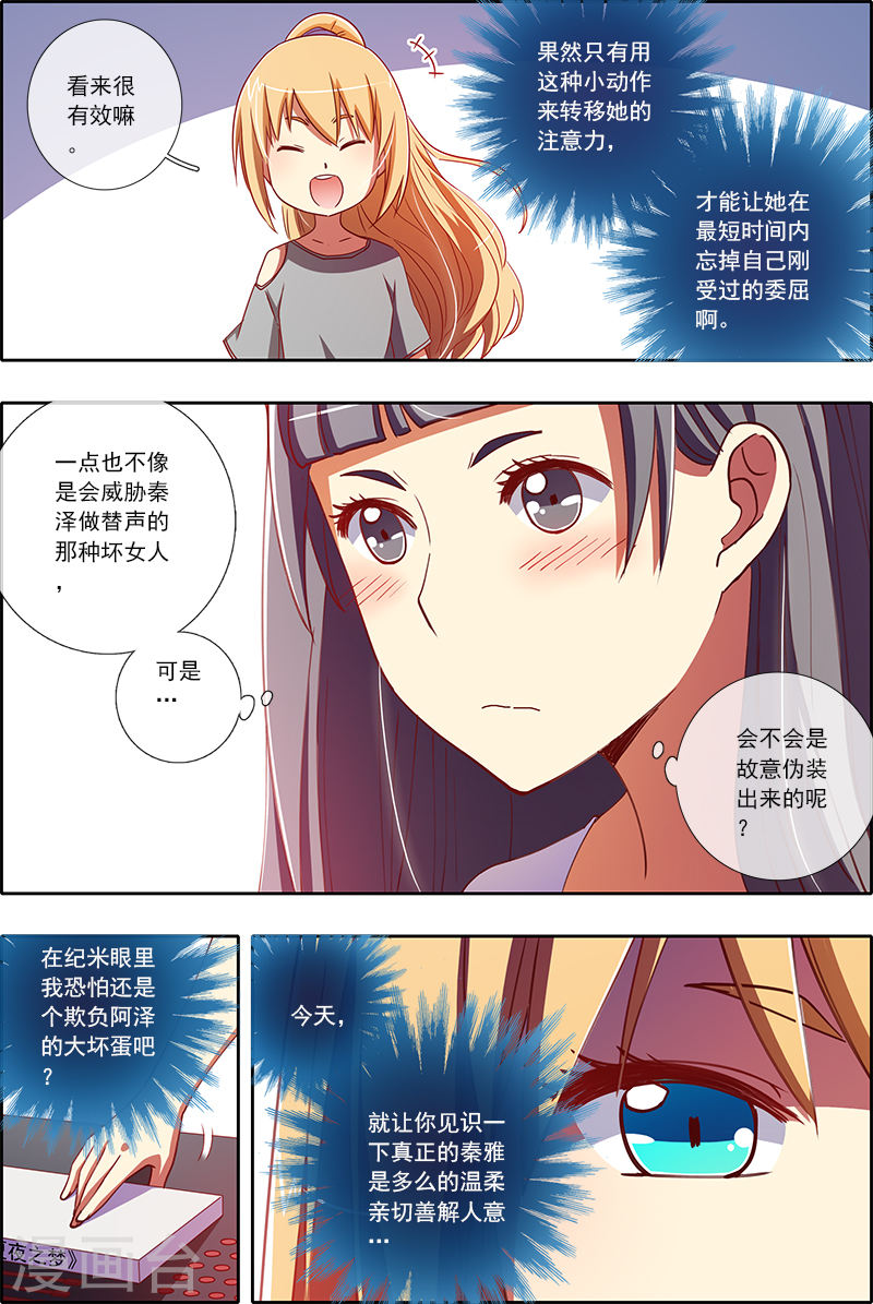 今天开始做明星第5话4 仲夏夜之梦