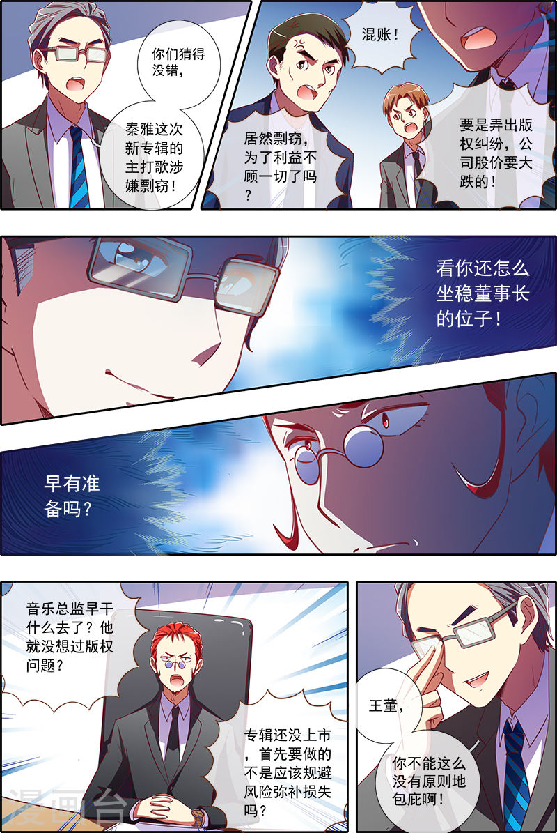 今天开始做明星第5话5 仲夏夜之梦