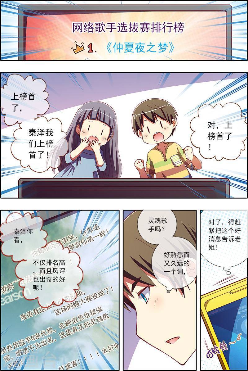 今天开始做明星第5话6 仲夏夜之梦