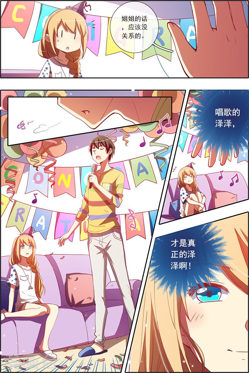 今天开始做明星第5话6 仲夏夜之梦