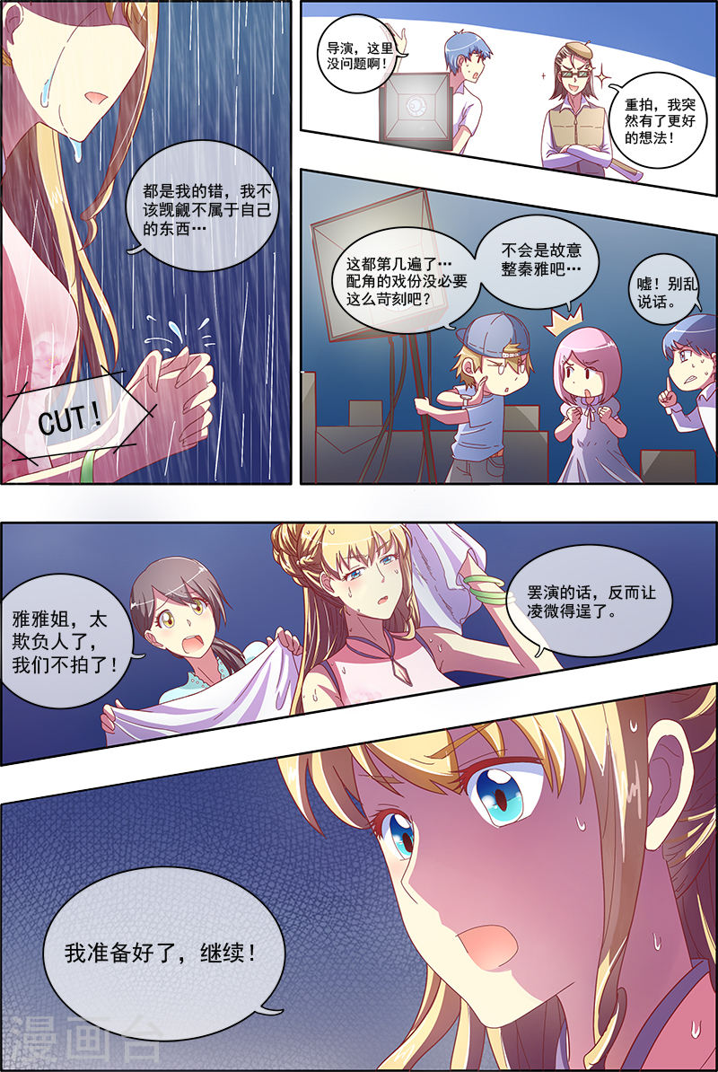 今天开始做明星第5话7 仲夏夜之梦