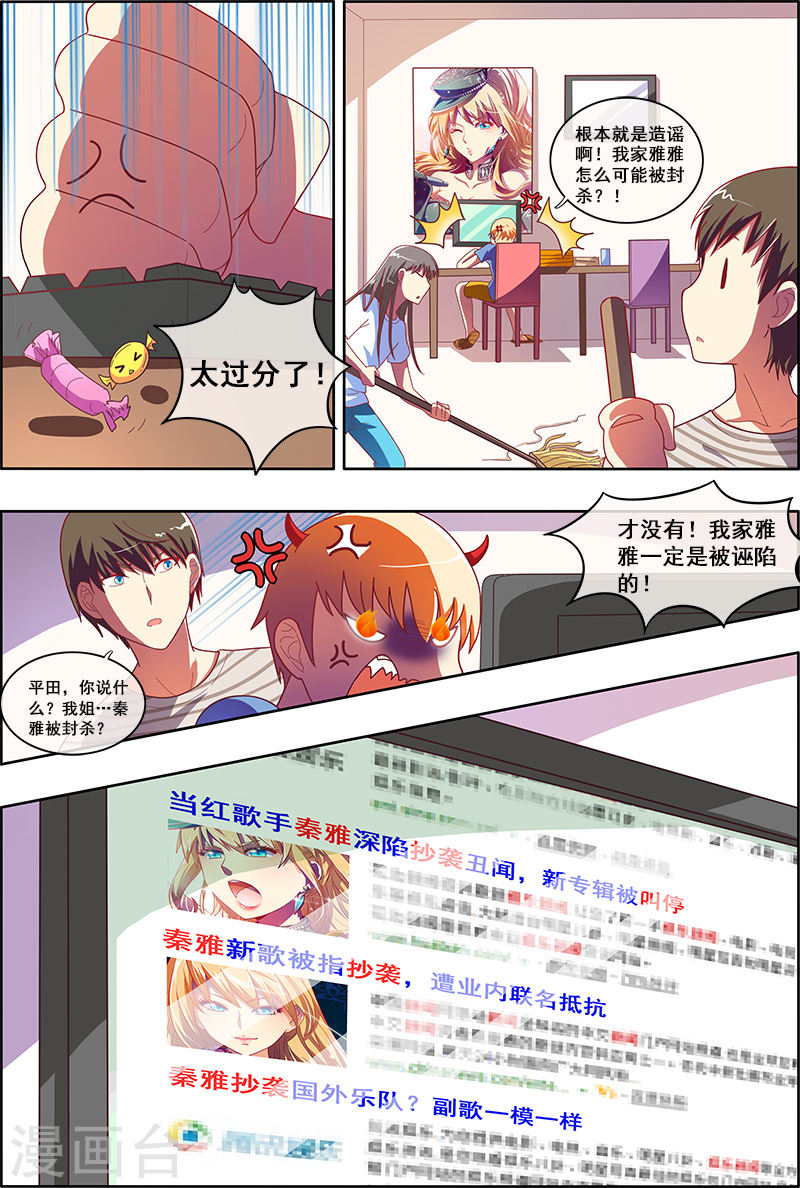 今天开始做明星第5话8 仲夏夜之梦