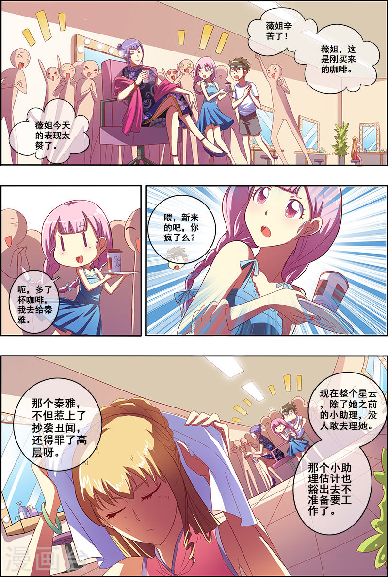 今天开始做明星第5话8 仲夏夜之梦