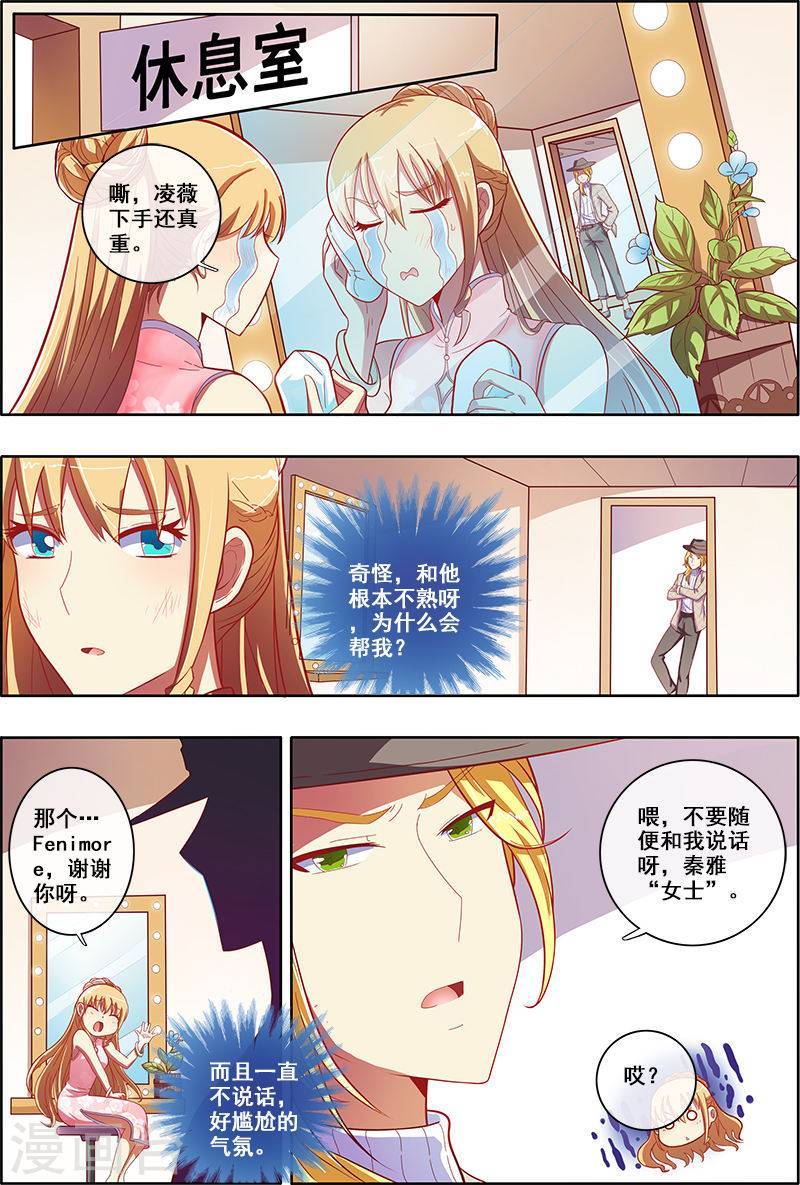 今天开始做明星第5话10 仲夏夜之梦