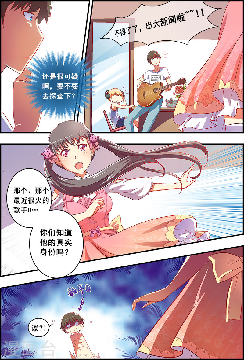 今天开始做明星第5话10 仲夏夜之梦