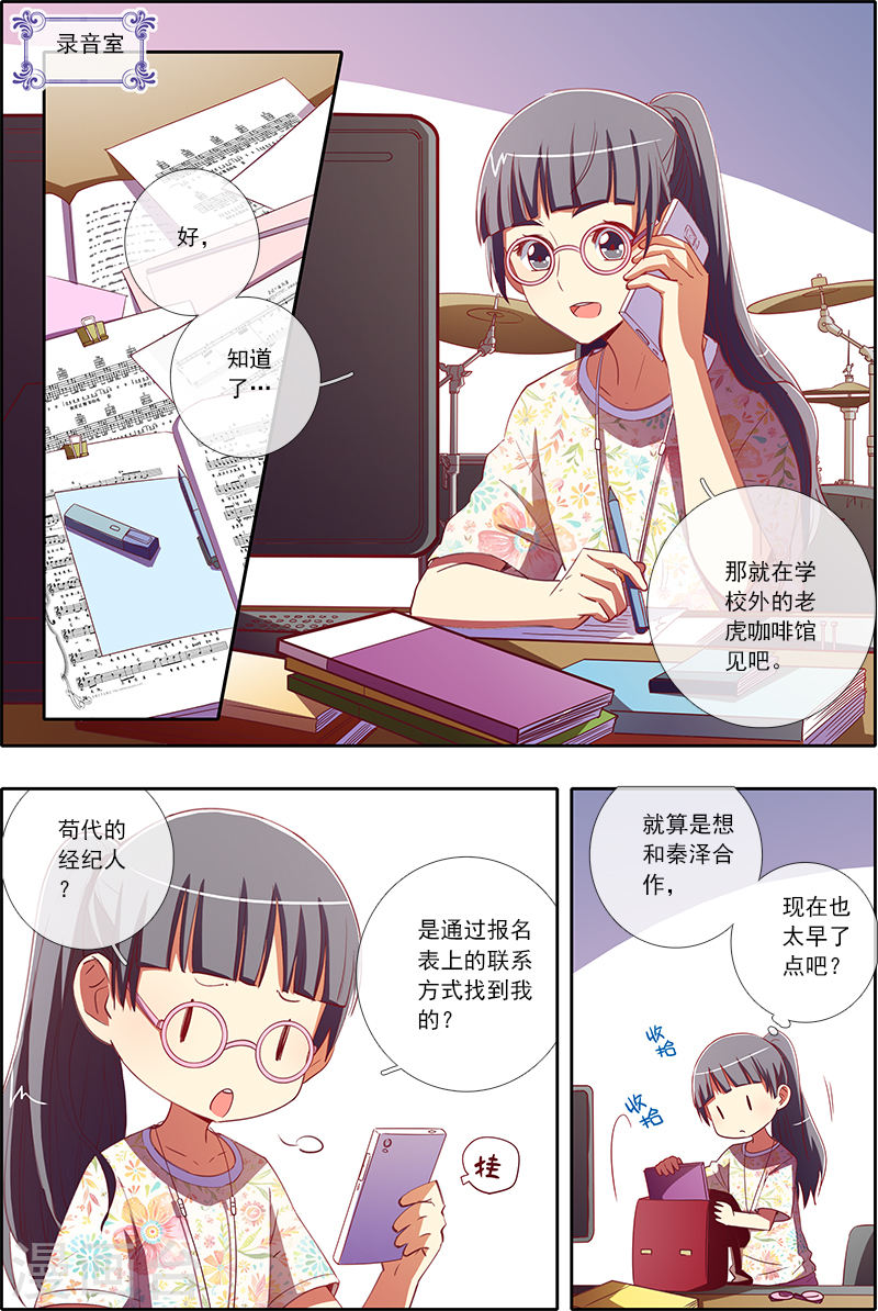 今天开始做明星第5话10 仲夏夜之梦