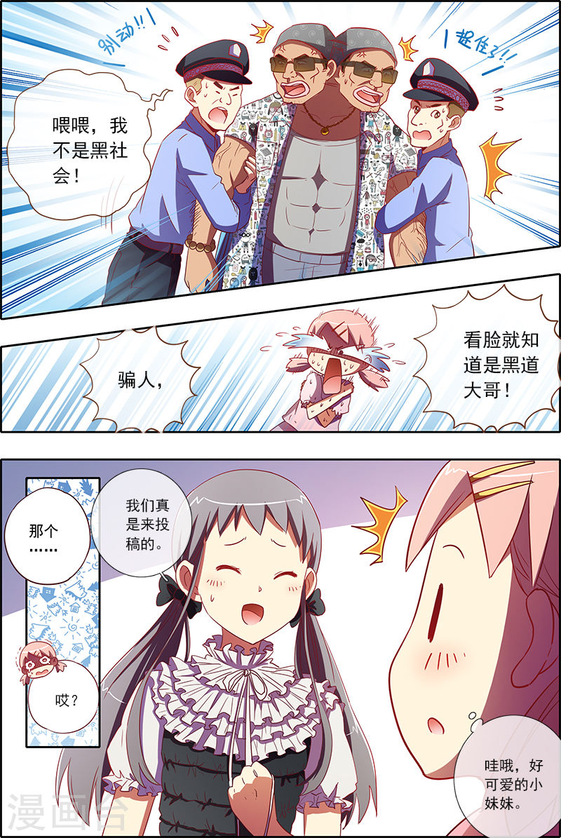 今天开始做明星第6话1 心若在梦就在