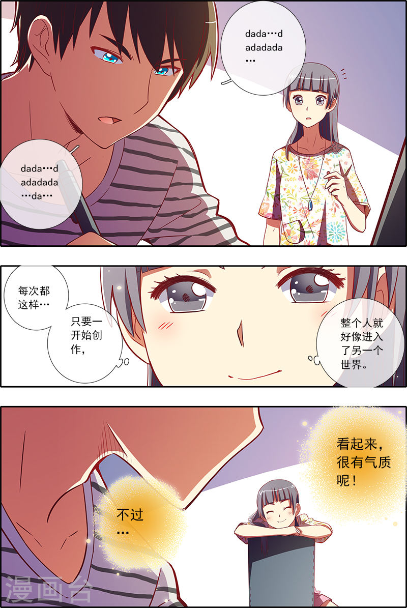 今天开始做明星第6话1 心若在梦就在