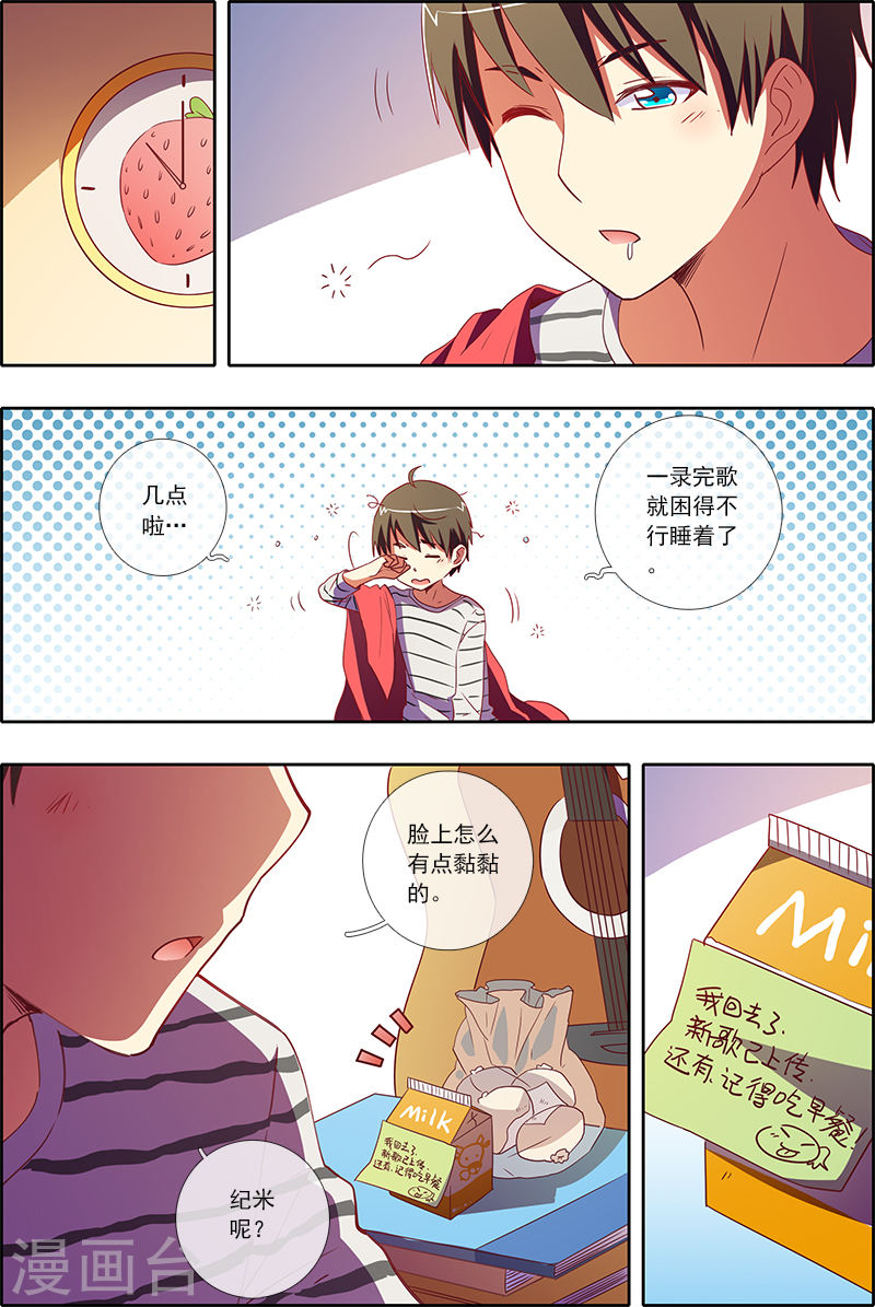 今天开始做明星第6话1 心若在梦就在
