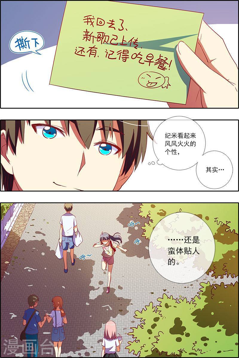 今天开始做明星第6话2 心若在梦就在