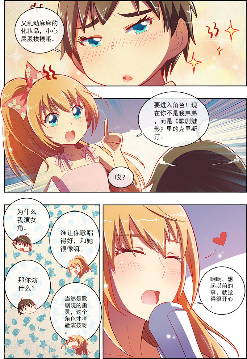 今天开始做明星第6话4 心若在梦就在