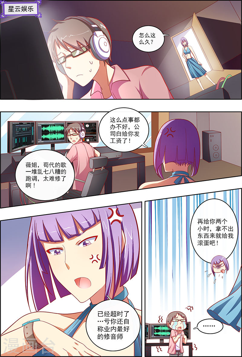 今天开始做明星第6话4 心若在梦就在