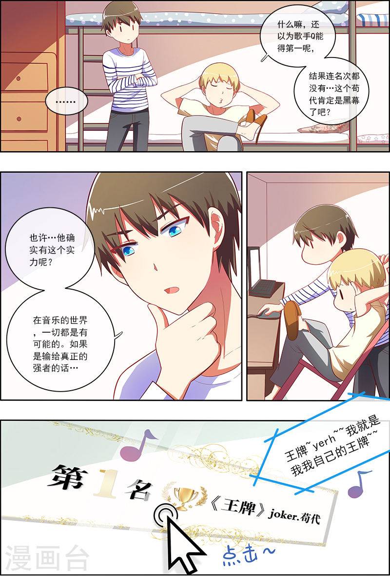 今天开始做明星第6话5 心若在梦就在