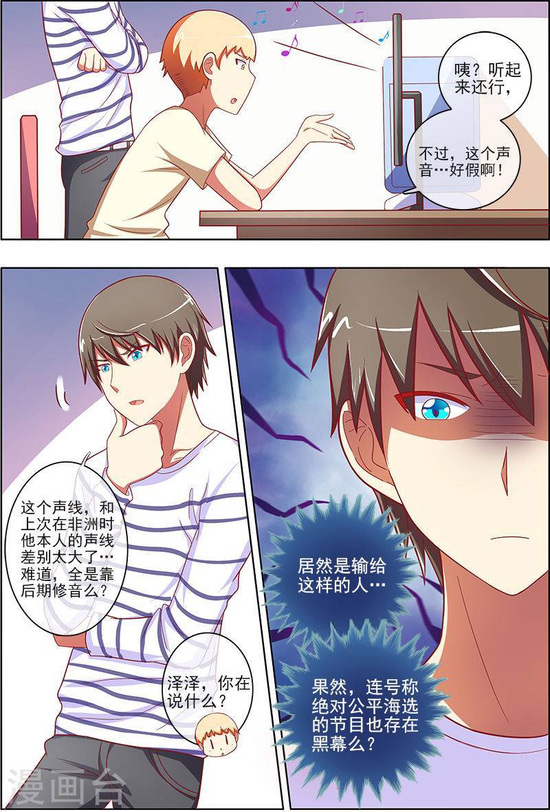 今天开始做明星第6话5 心若在梦就在