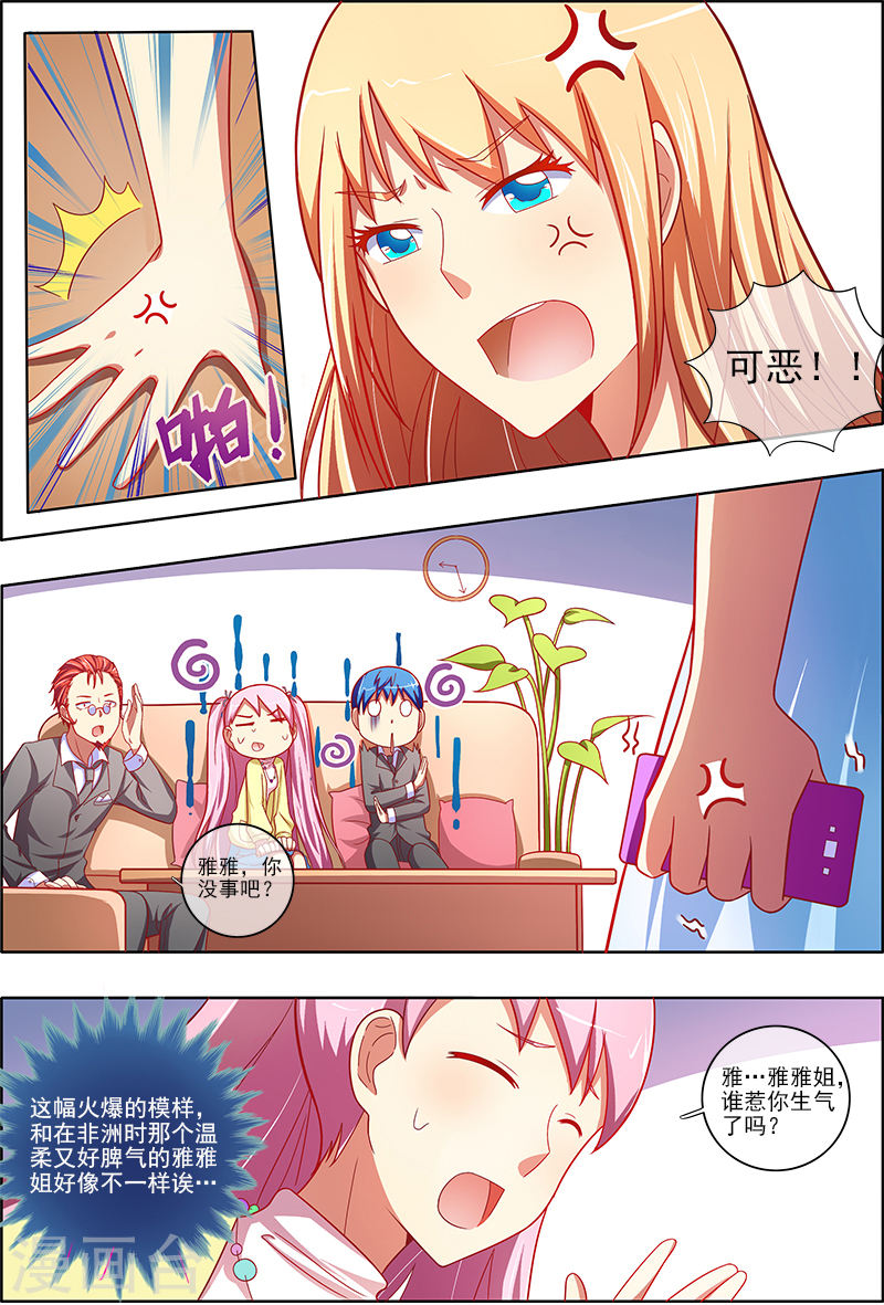 今天开始做明星第6话5 心若在梦就在