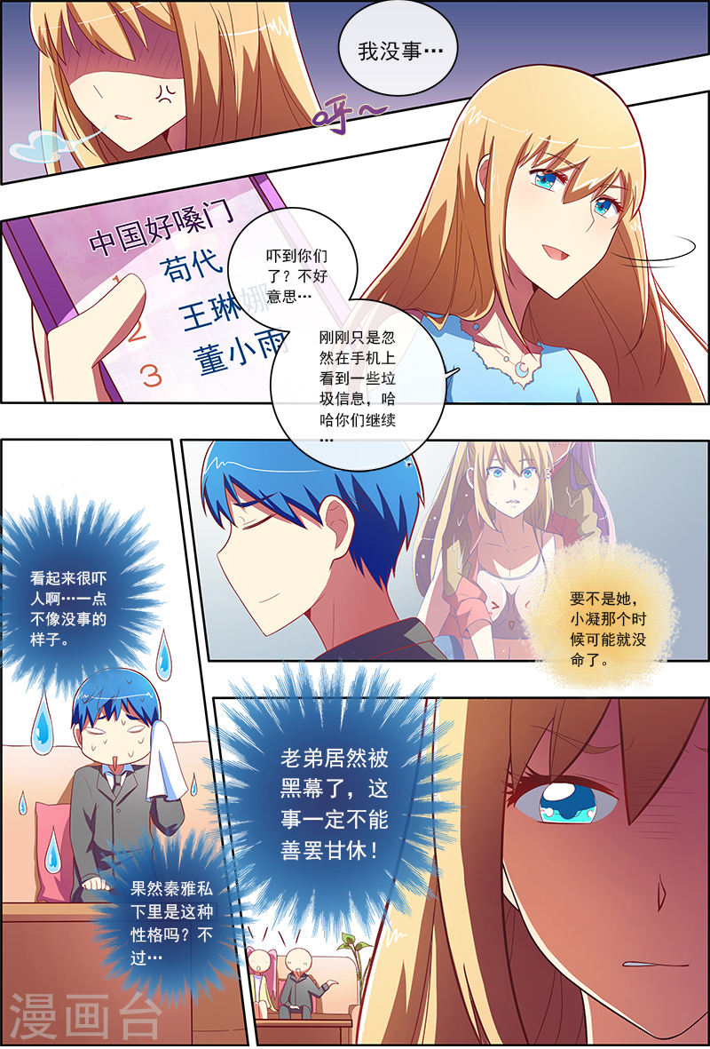 今天开始做明星第6话5 心若在梦就在