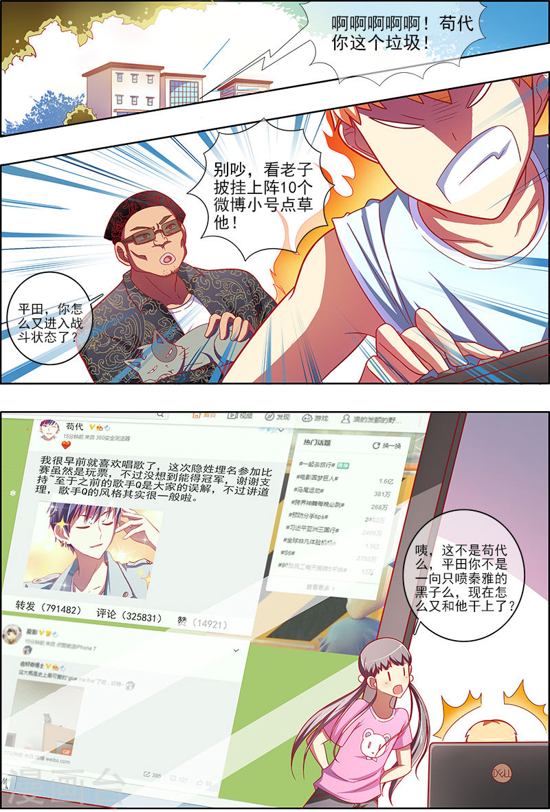 今天开始做明星第6话5 心若在梦就在